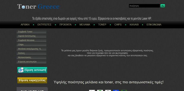 tonergreece.com